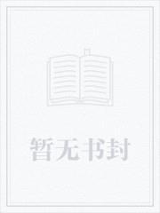 凡人修仙:狼与慕兰法士