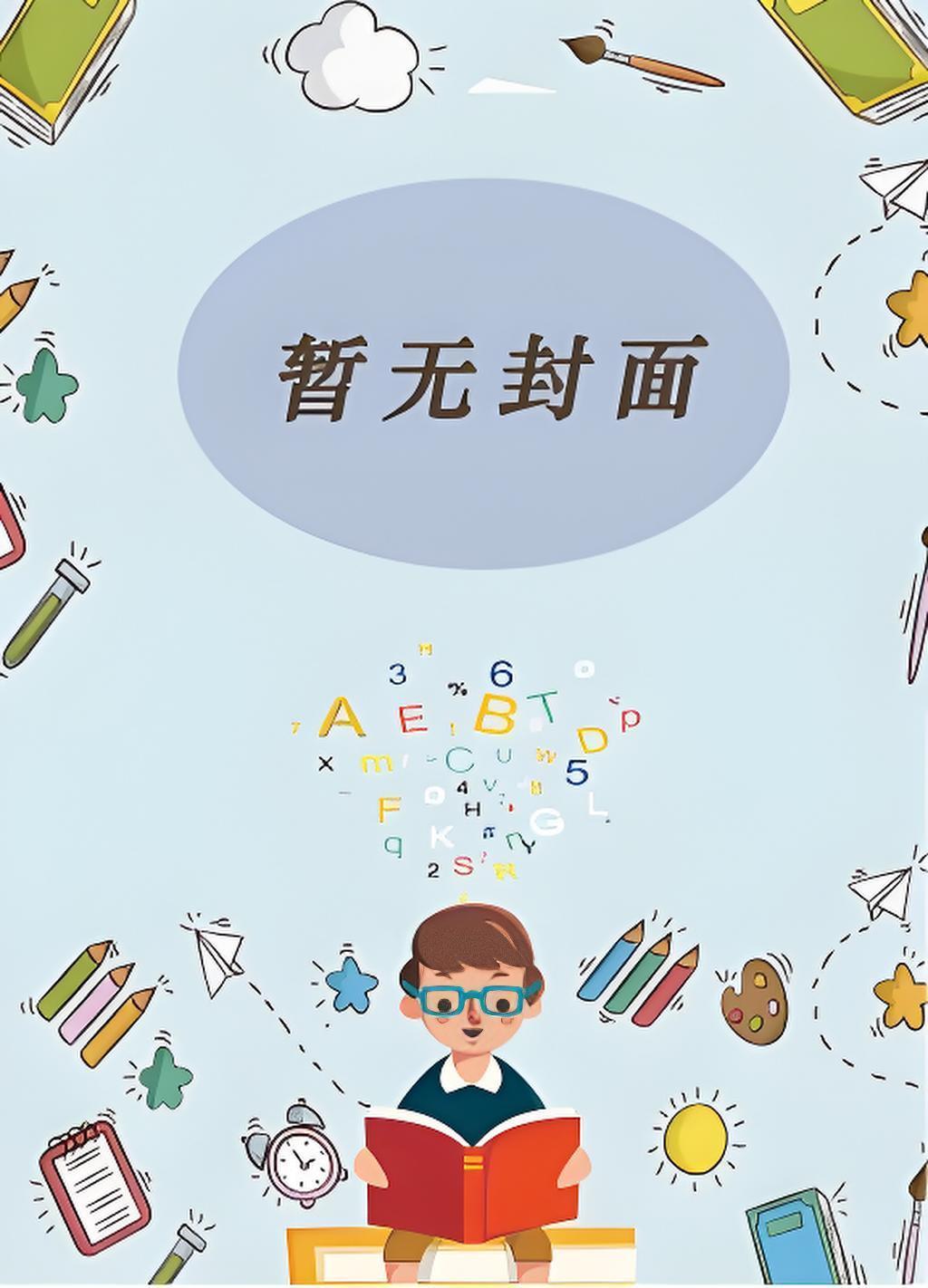 哥!这是领养证明,我不要嫂子!