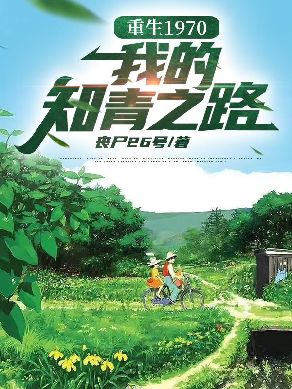 网游三国之铁血征程txt