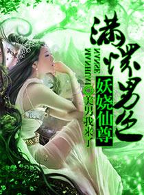 总裁爹地请淡定免费阅读