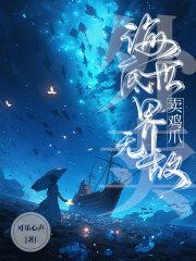 与你相逢好by翡冷翠笔趣阁