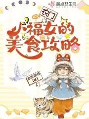 大唐咸鱼驸马爷免费全文咸鱼宝宝