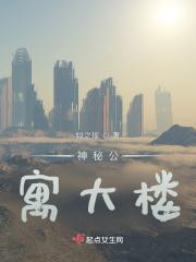 总裁夫人别傲娇