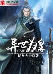 穿越异界剑圣纵横