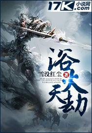 伟大的开端介绍