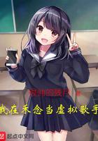 穿书后我桃李天下最新章节