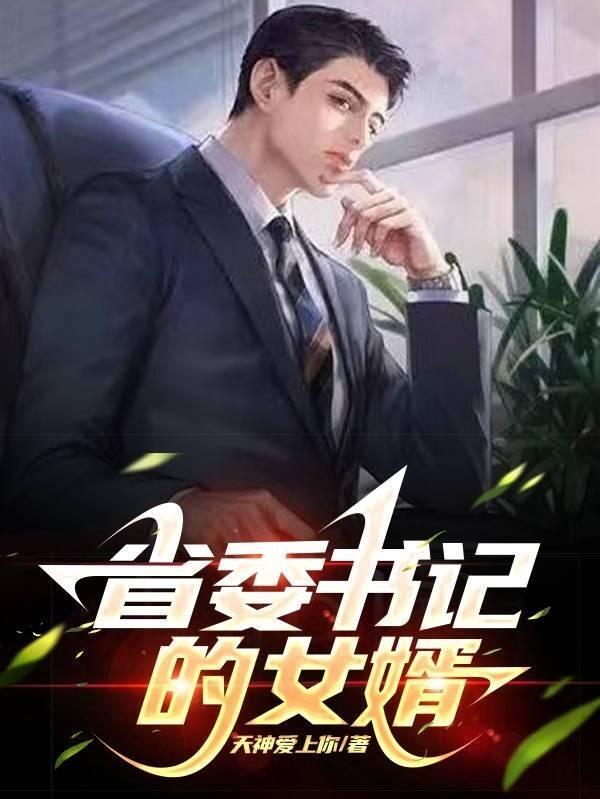 万古至尊韦青人物介绍