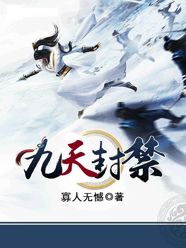 娇夫是醋精女尊