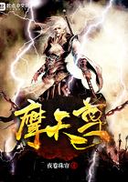 侠骨留香十大猛将