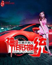 我靠医术拯救世界