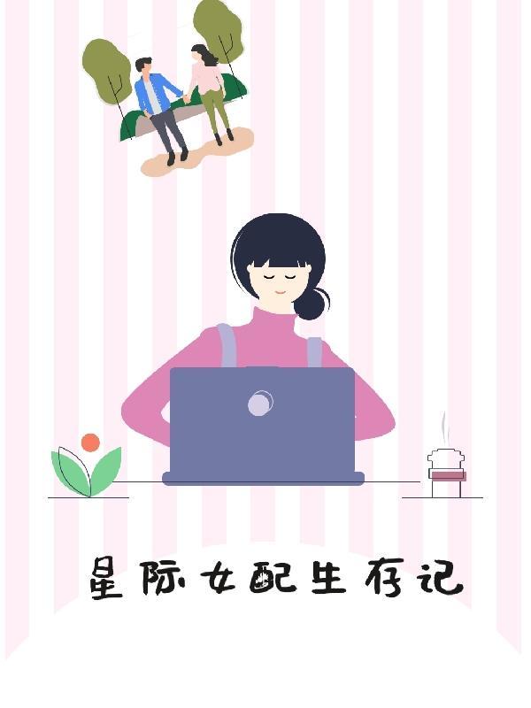 我都飞升了你叫我去高考无广告