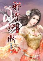 勇士的游戏无限金币版