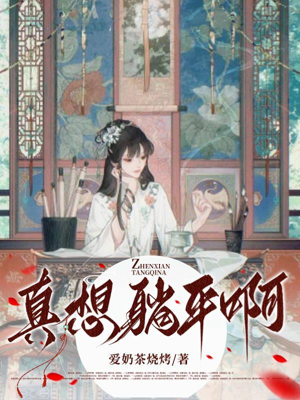 穿越异界系统类完本推荐