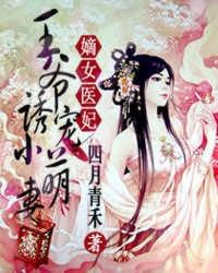 帝王侧漫画免费观看下拉式漫画