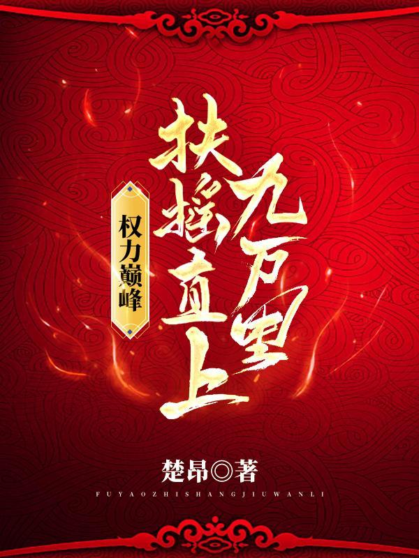 仙帝重生混都市修炼划分