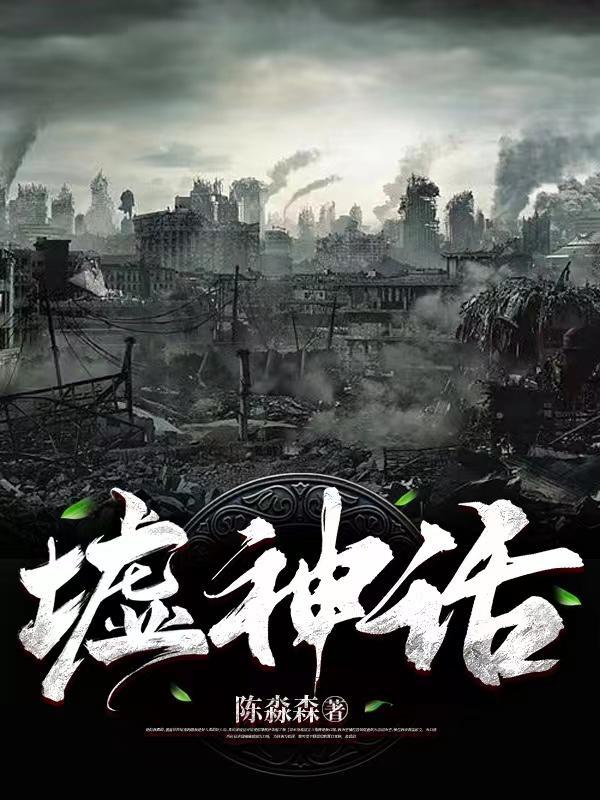 都市无敌神医林天