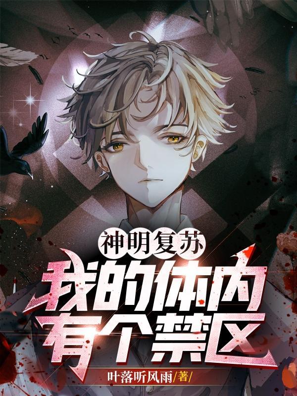 当霸总穿越到女尊文txt