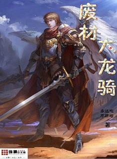 养崽崽后我成了万人迷