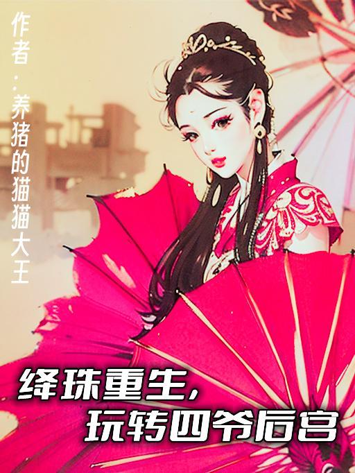 封神之我要当昏君