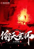 万古独尊全本免费阅读