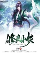 杀夫证道之后120