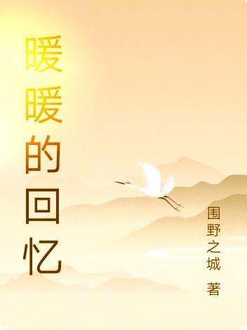 影视世界我真不是好人加料版免费观看