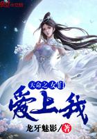 当欧皇穿进了求生游戏 庵安呐