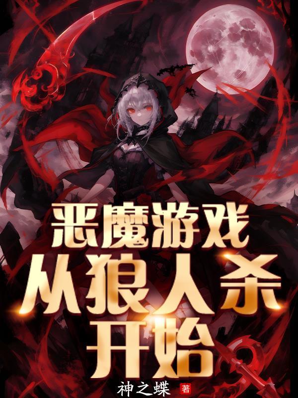 隐身之无限暧昧杀戮真经