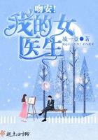 三生三世之我是狐狸