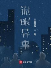 送葬诸天仙帝在小小的墓室里面挖