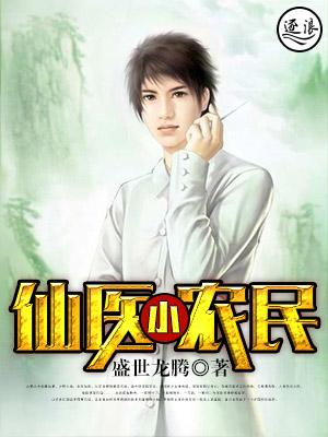 穿越古代带着空间种地