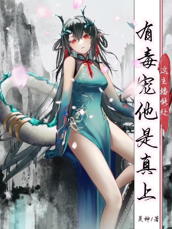 都市医仙奶爸九寒