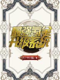 夫人每天都在想