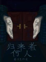 我在锦衣卫打工的日子免费阅读