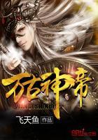 女神的超级狂医