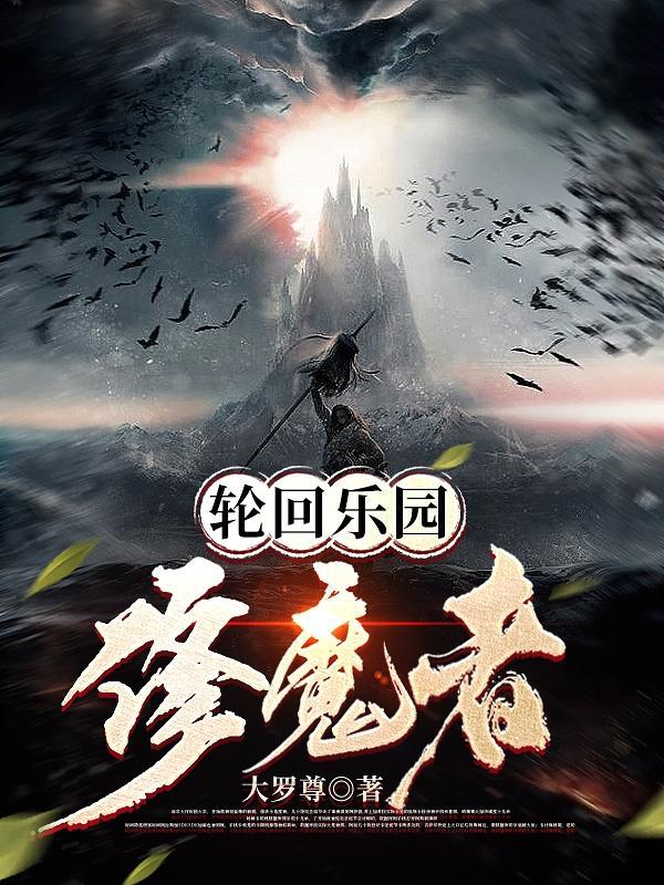 一人之下联赛代打