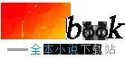 野蛮生长