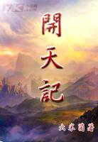 云起天逆