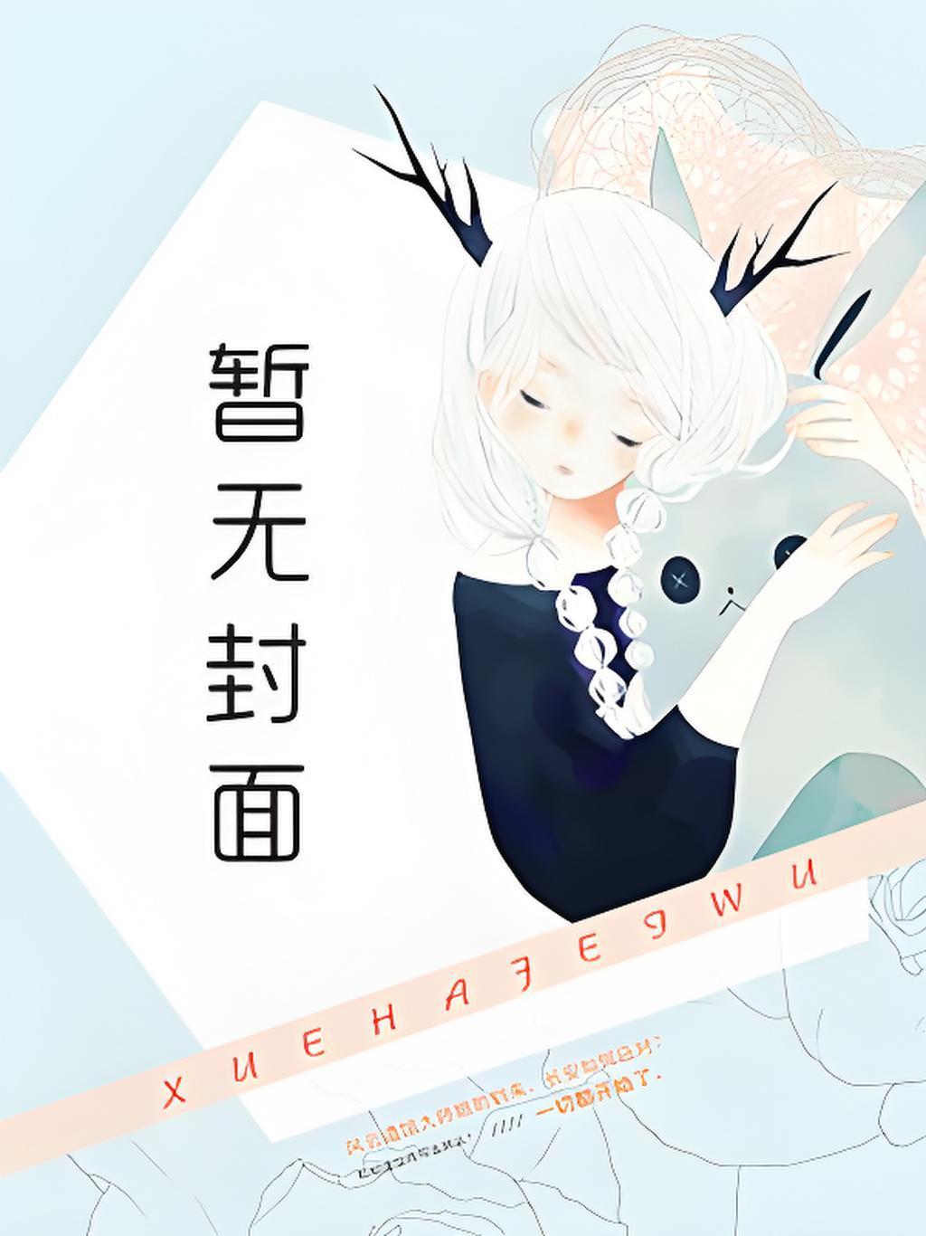 玄幻:病太子召唤诸天,暴压天下