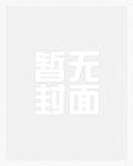 五阴诡事夏一天郁小雪